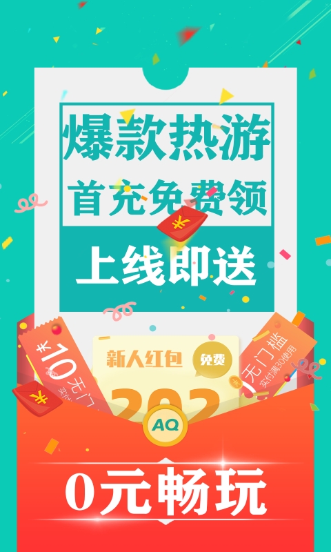 爱趣游戏折扣平台 2.70 官方版 4
