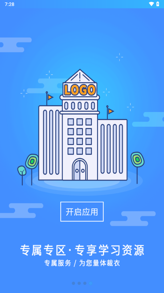 富学宝典富士康 3.4.41 安卓版 2