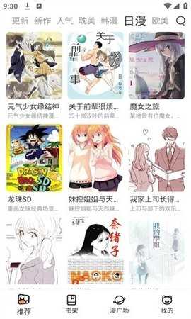 喵趣漫画复活版 1.1.3 最新版 3
