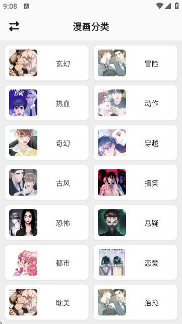 轻漫岛 1.0.0 安卓版 2