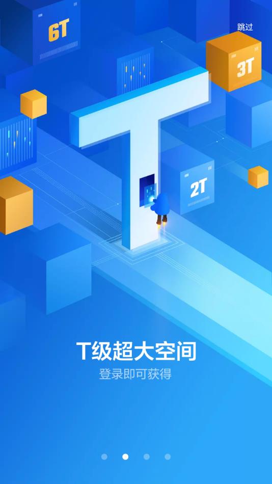 迅雷HD 7.48.0.8104 安卓版 1