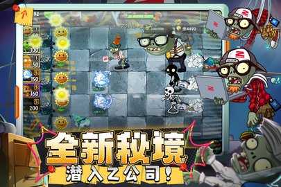 植物大战僵尸2 3.8.2 手机版 2