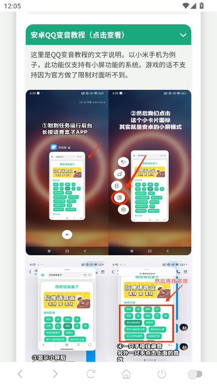奥特曼战吼语音盒 1.0 安卓版 3