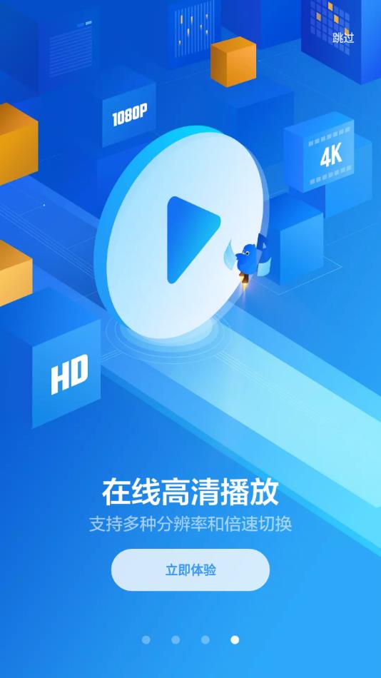 迅雷HD 7.48.0.8104 安卓版 3