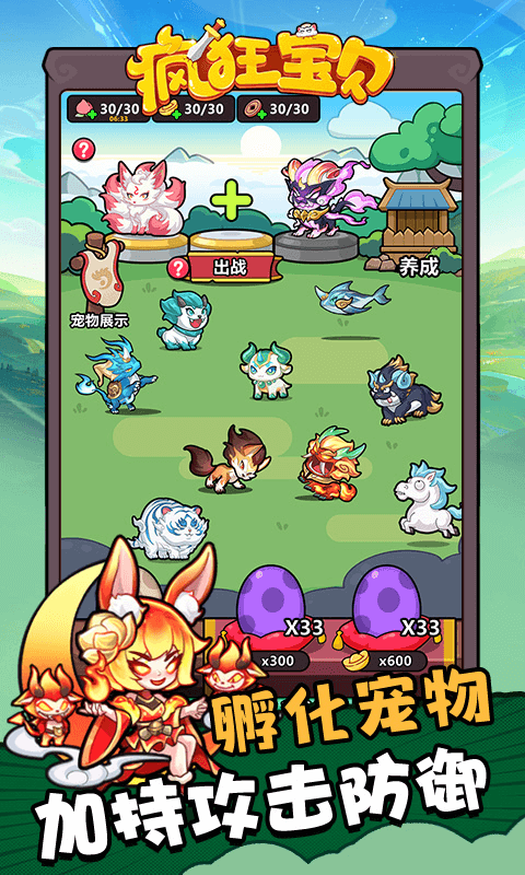 疯狂宝贝 1.0.0 手机版 2