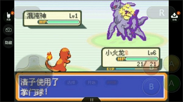 口袋妖怪永恒之焱玩法教程4