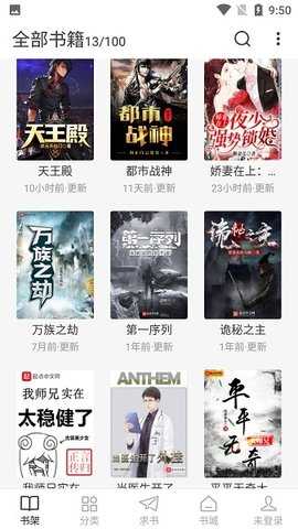 肥猫阅读小说漫画 5.0.2 官方版 2