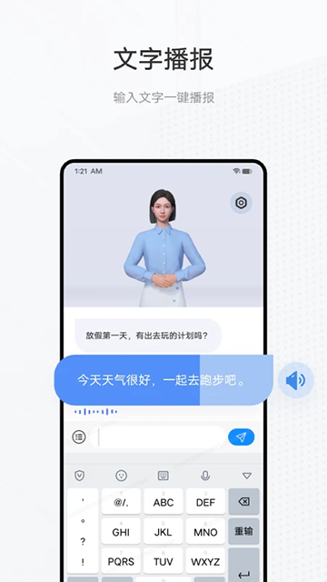 手语翻译官 1.3.0.0 手机版 0