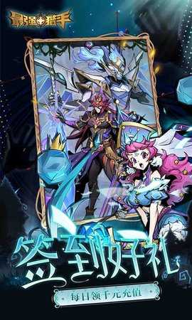 最强猎手内购版 1.0.0 最新版 3