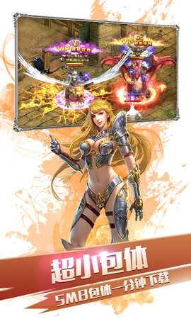 大天使之剑h5私服 1.5 手机版 1