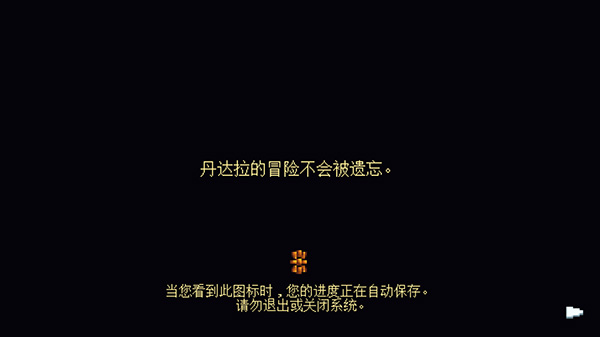 丹达拉恐惧试炼 v1.5.19 安卓版 2
