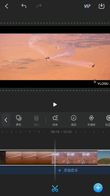 VlogU剪辑 7.11.3 安卓版 2