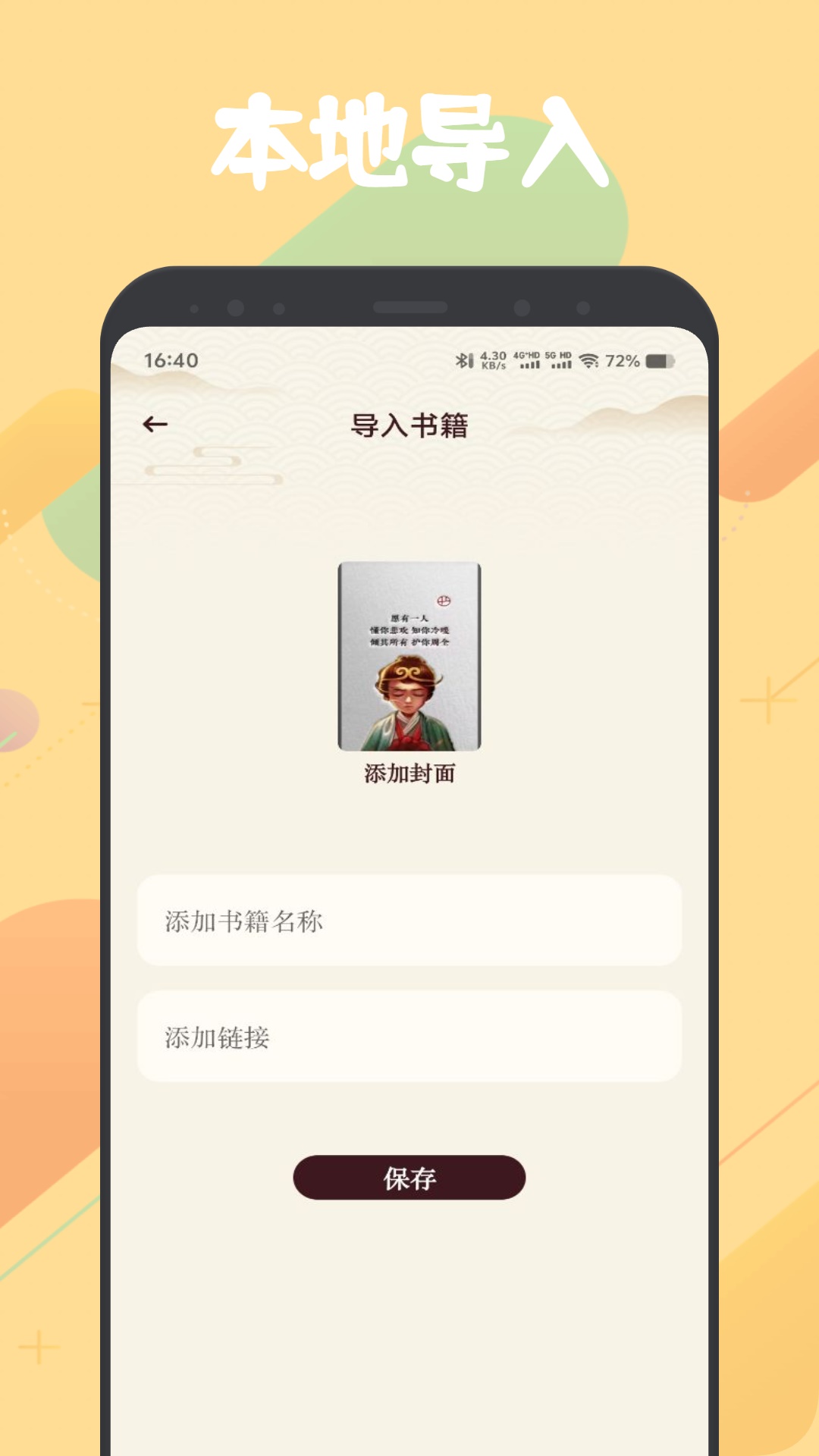 肥猫阅读 5.0.2 官方版 3