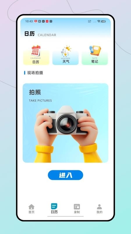 工程施工相机 1.3.0 安卓版 2