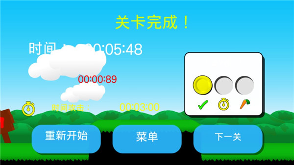 超级兔子人2 v1.0.2.0 官方版 2