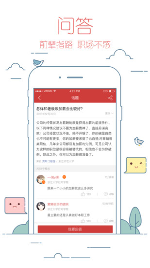 校友邦学生版 4.0.3 安卓版 1