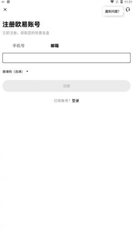 欧e虚拟币 6.140.0 安卓版 4