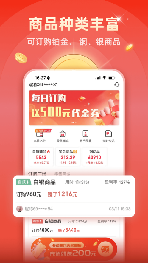 大吉订购 1.3.5 官方正版 1