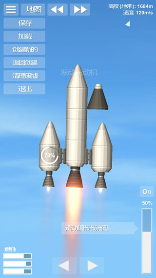 航天模拟器中文版 v3.5.5 安卓版 0