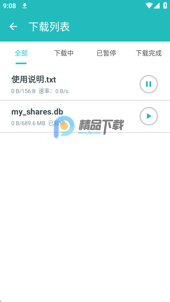 磁力快下 25082000-r 安卓版 1