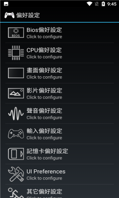 epsxe模拟器 2.0.18 安卓版 0