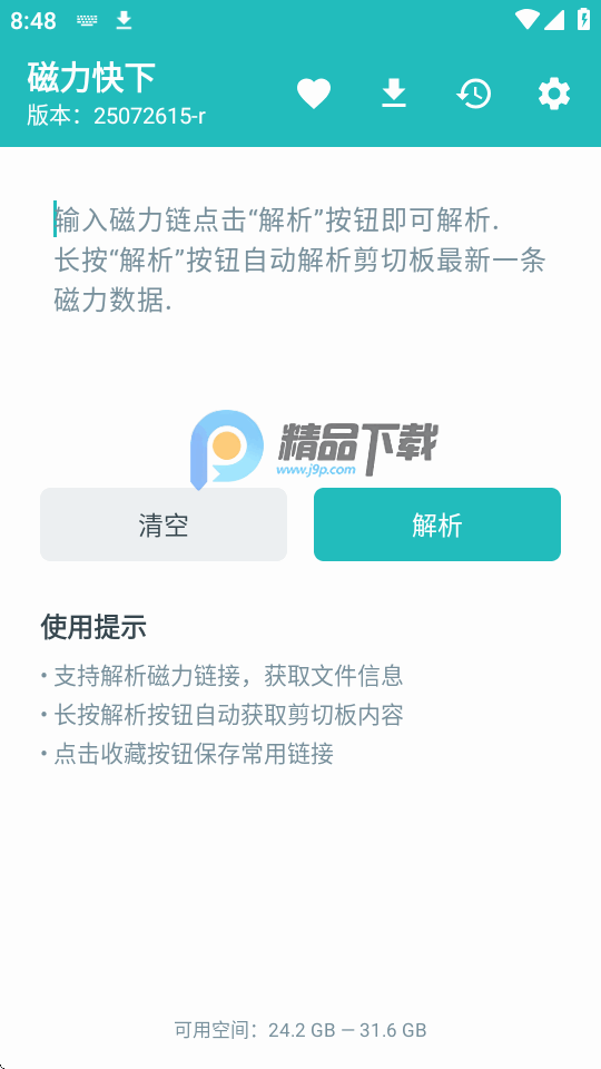 磁力快下 25082000-r 安卓版 3