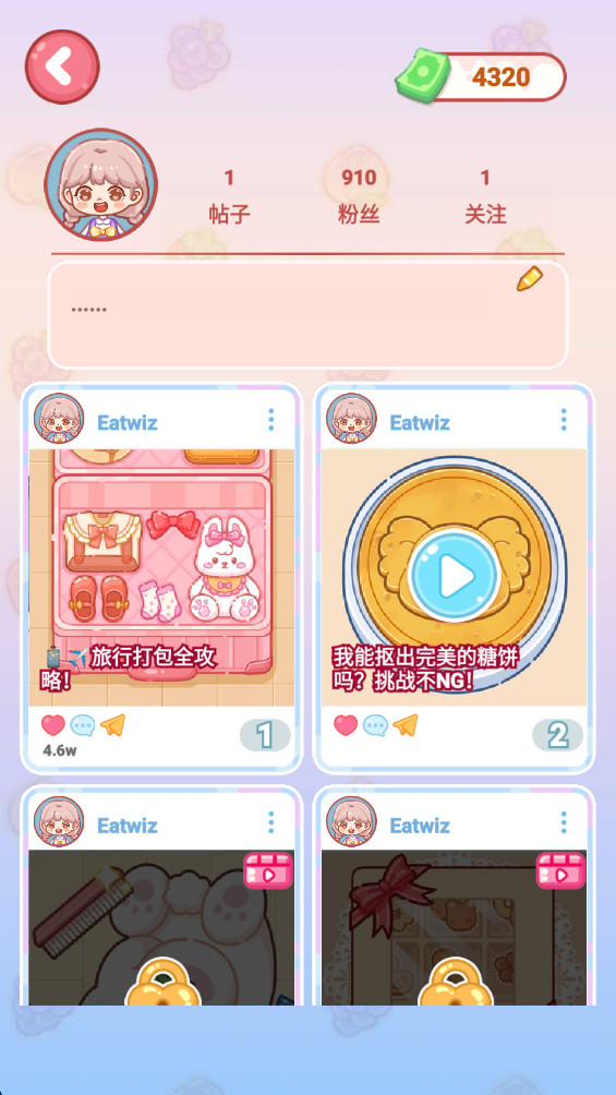 便利店甜品吃播 12.6.0 安卓版 3