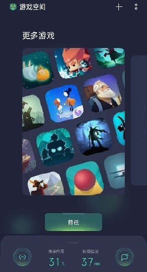 realme游戏空间 10.18.1 官方版 2