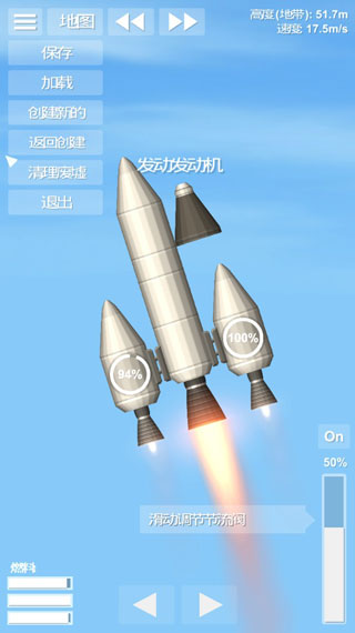 航天模拟器中文版 v3.5.5 安卓版 1