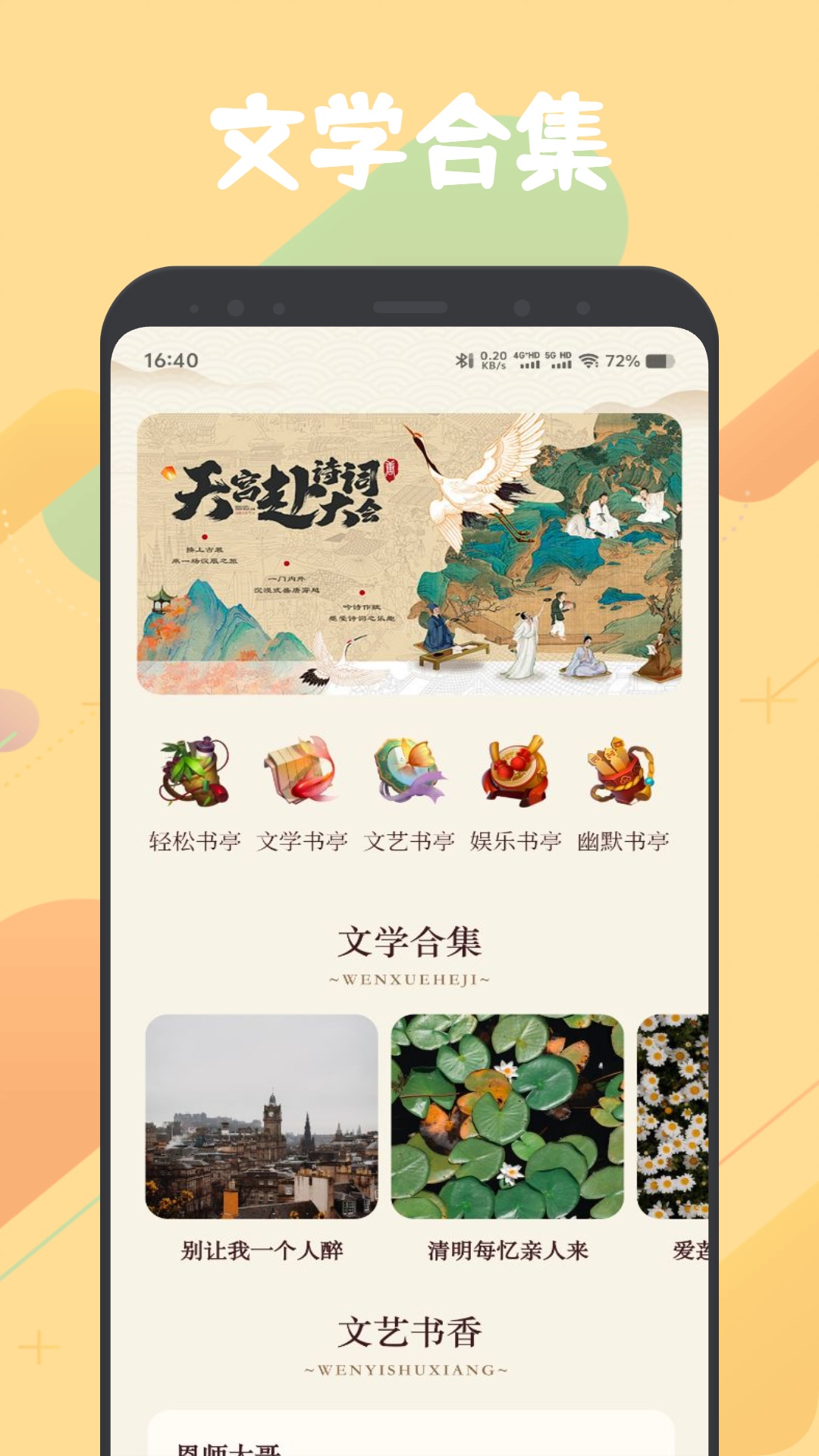 肥猫阅读 5.0.2 官方版 1