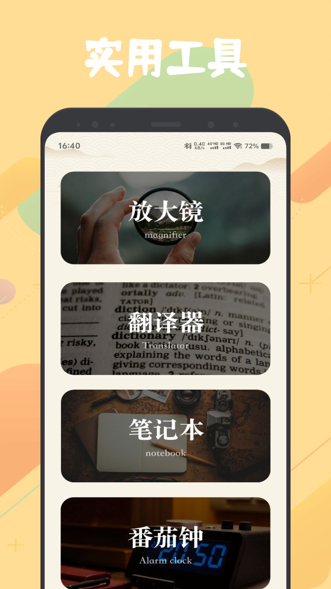 肥猫阅读 5.0.2 官方版 2
