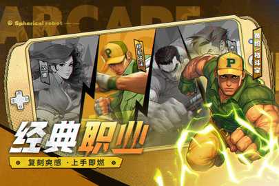 街机恐龙 1.3.4 最新版 1