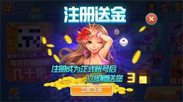 知否棋牌  安卓版 2