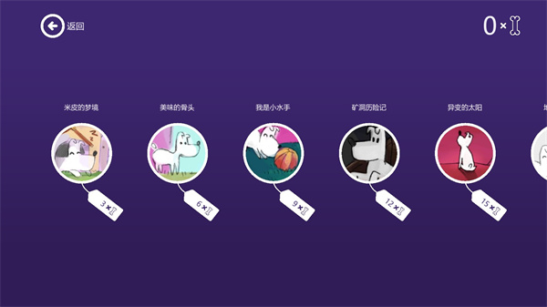 米皮大冒险 v1.7.4 最新版 1