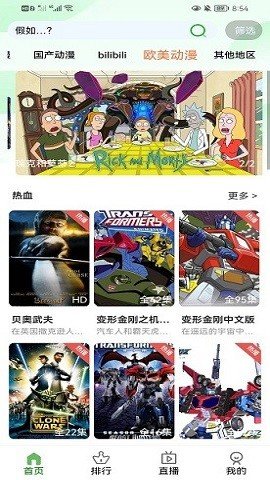 狐狸动漫 1.0.0 最新版 1