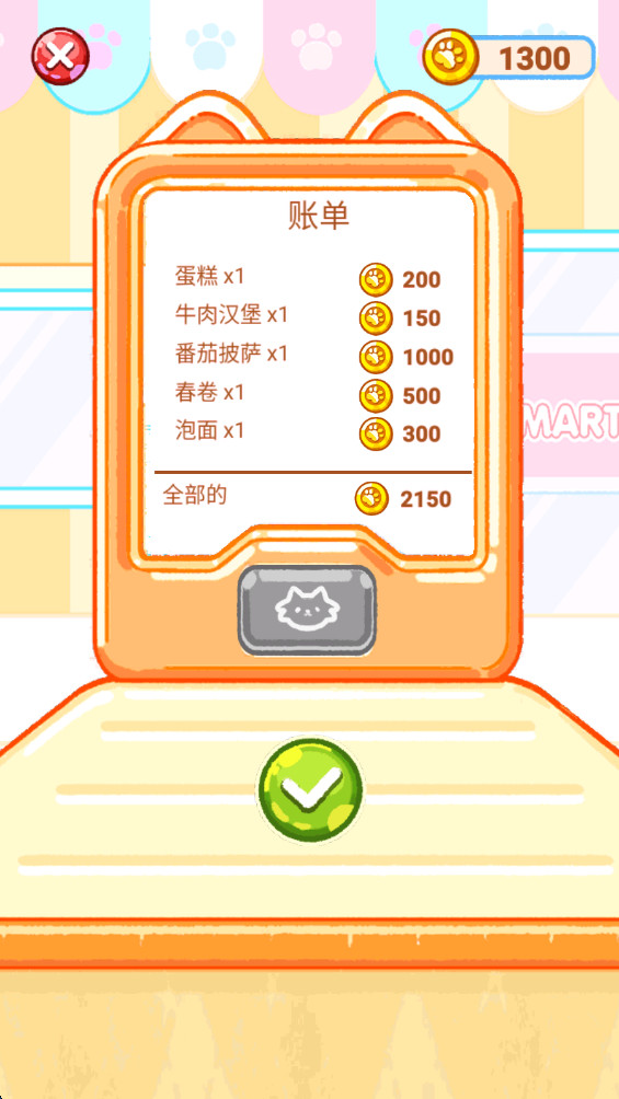 冰淇淋模拟 1.0 安卓版 2