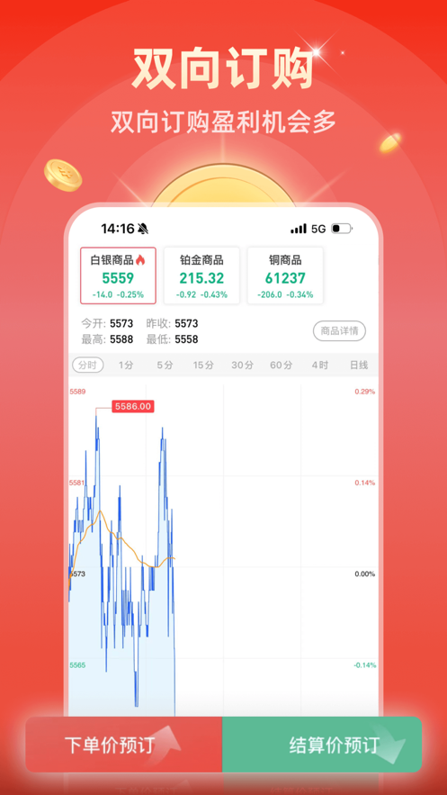 大吉订购 1.3.5 官方正版 3