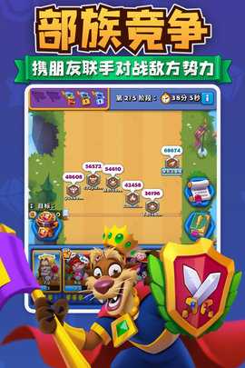 进击的战场 1.0.7 官方版 1