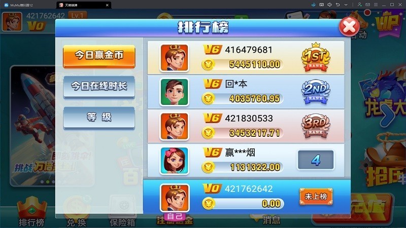 天响娱乐 7.9.0 安卓版 2