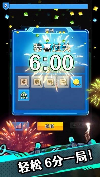 星海幸存者 1.0.16 最新版 3