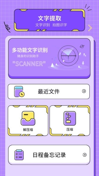 遥控器万能通用 2.4.0 官方版 3