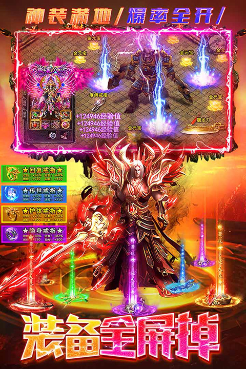 梵天巨翼传奇 1.0.0 安卓版 2