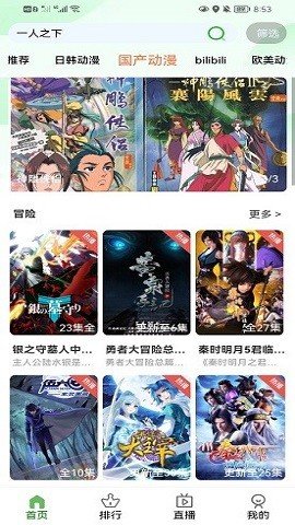狐狸动漫 1.0.0 最新版 2