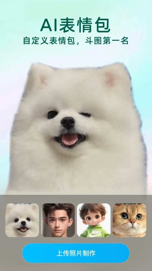 AI美颜写真相机 1.0.6 最新版 3