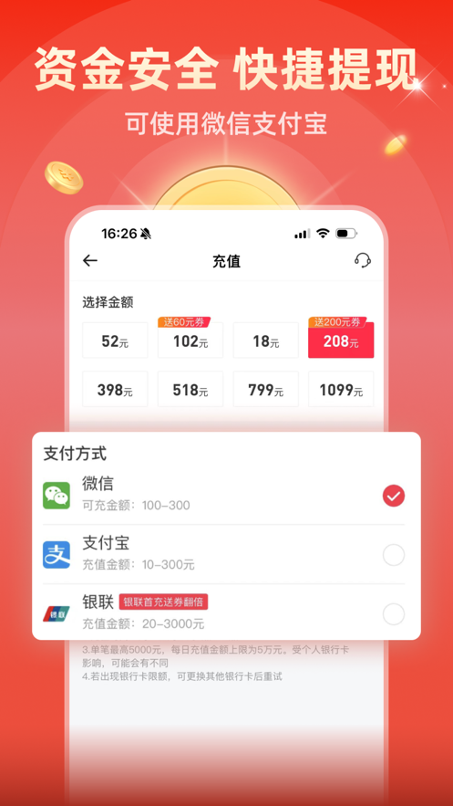 大吉订购 1.3.5 官方正版 2
