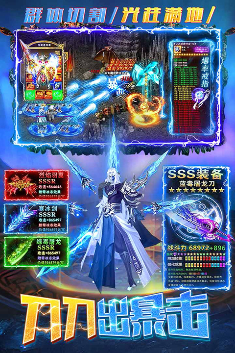 梵天巨翼传奇 1.0.0 安卓版 3