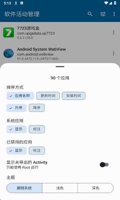 软件活动管理 1.0 安卓版 2