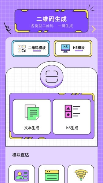 遥控器万能通用 2.4.0 官方版 1
