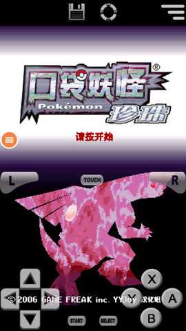 口袋妖怪珍珠nds版 6.3.1 手机版 3