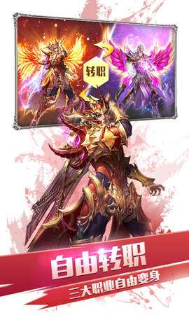 大天使之剑h5启航服 1.5 最新版 3